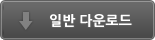 http://filea.wintro.kr/images/view5/download2.gif